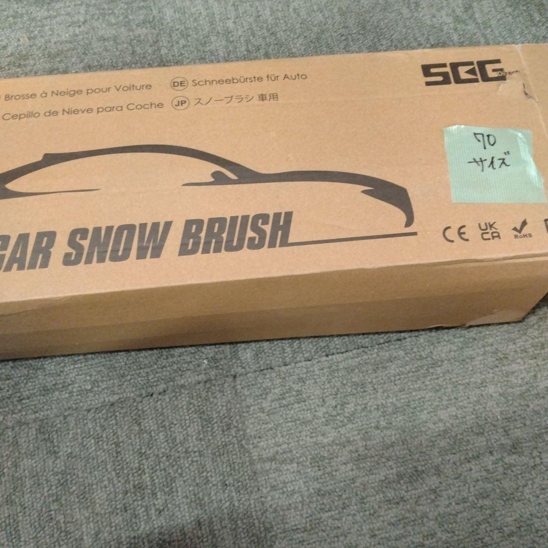 23AY-11 SEG Direct スノーブラシ 127CM 拡張可能