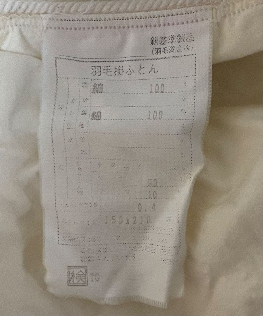 羽毛掛け布団　フランスベッド　ダウン90% フェザー10% 0.4kg充填肌掛け