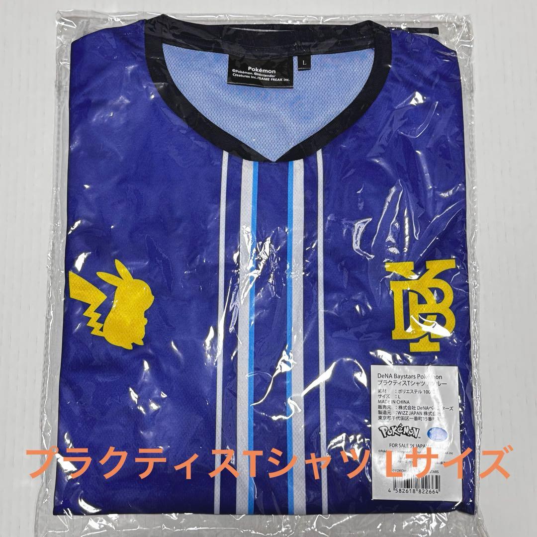 DeNAベイスターズ　ポケモングッズ