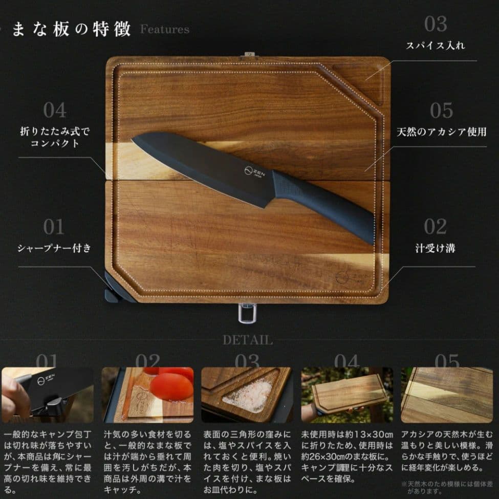 新品未開封 ZEN camps ゼンキャンプ 包丁付まな板