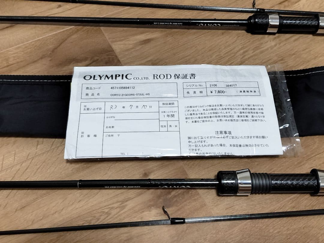 キャナ★　OLYMPIC 21CORTO　572UL-HS
