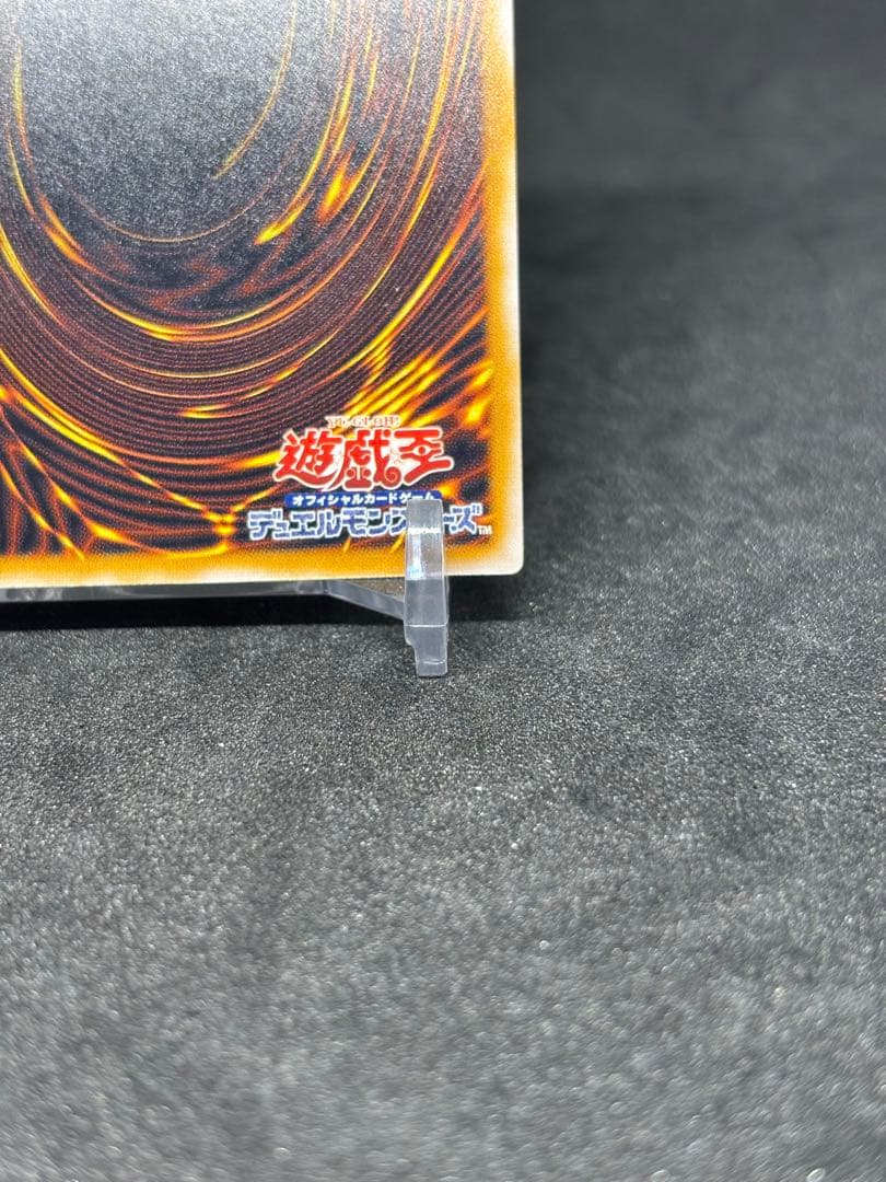 遊戯王　青眼の白龍② レリーフ