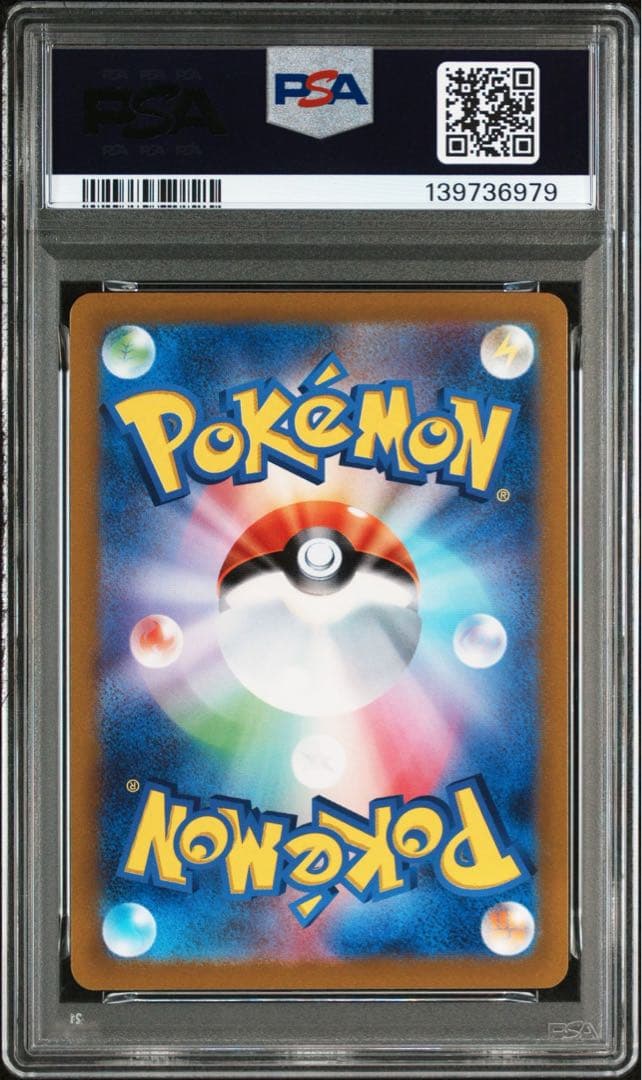 ミミッキュex PSA10 SVAW スターターセットex クワッス&ミミッキ…