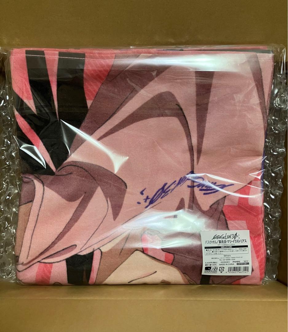 ■ 【EVANGELION:30+；】バスタオル/真希波・マリ・イラストリアス