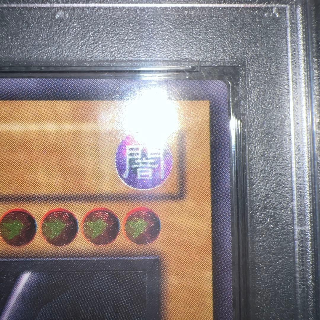 真紅眼の黒竜 レリーフ PSA9 極美品