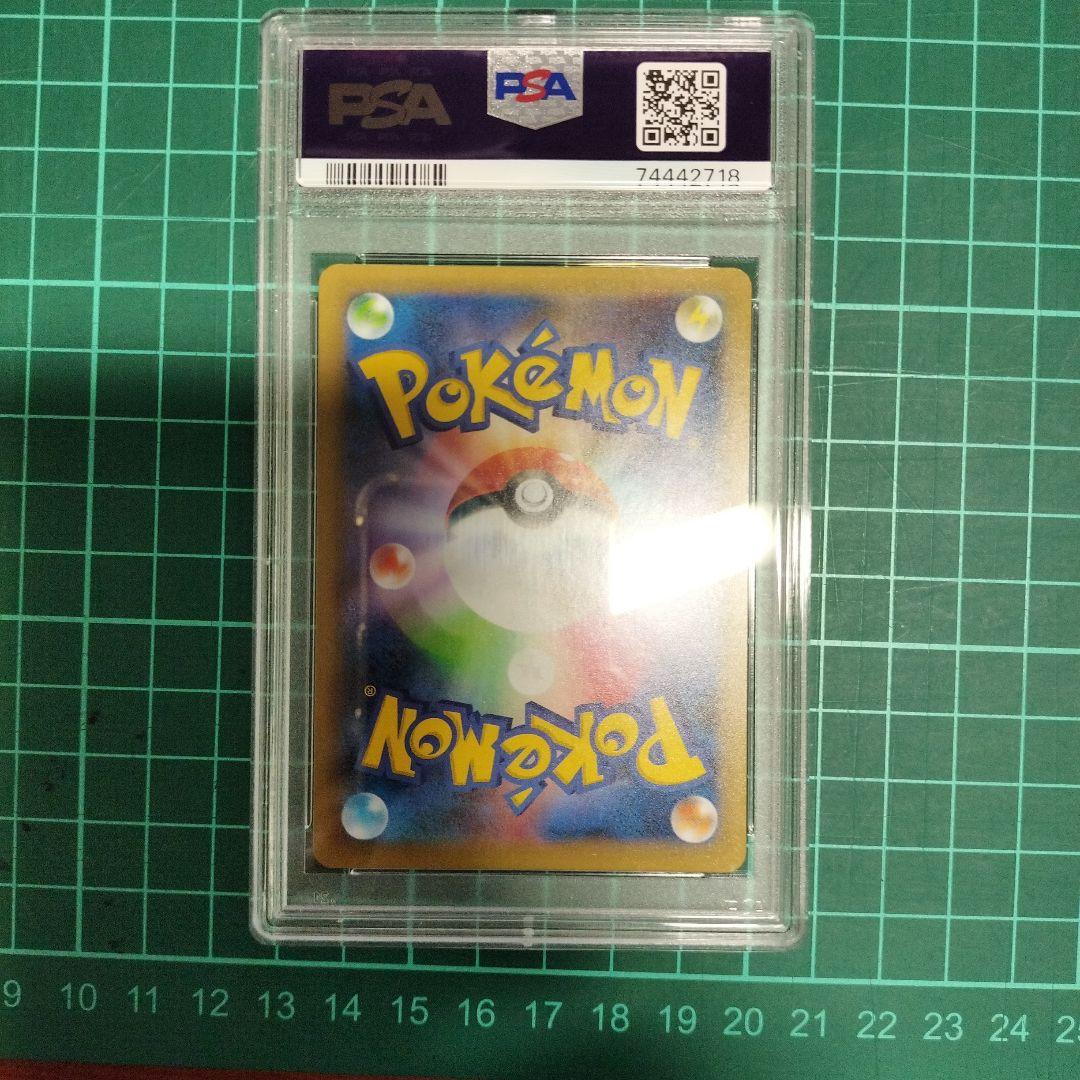 おたんじょうびピカチュウ 25th PSA10 【微傷特価】ポケモンカード