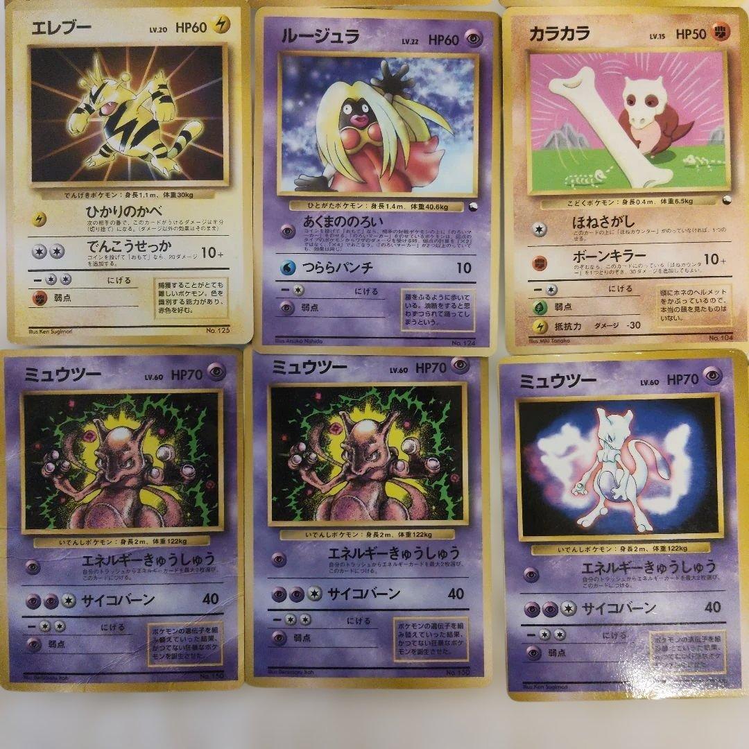 初版　旧裏　マーク無し　非売品　なみのりピカチュウ　そらをとぶピカチュウ　15枚