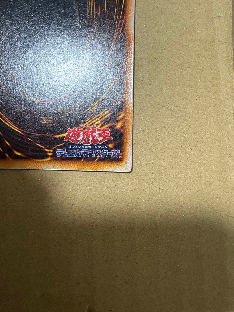 遊戯王　初期　究極完全態グレートモス