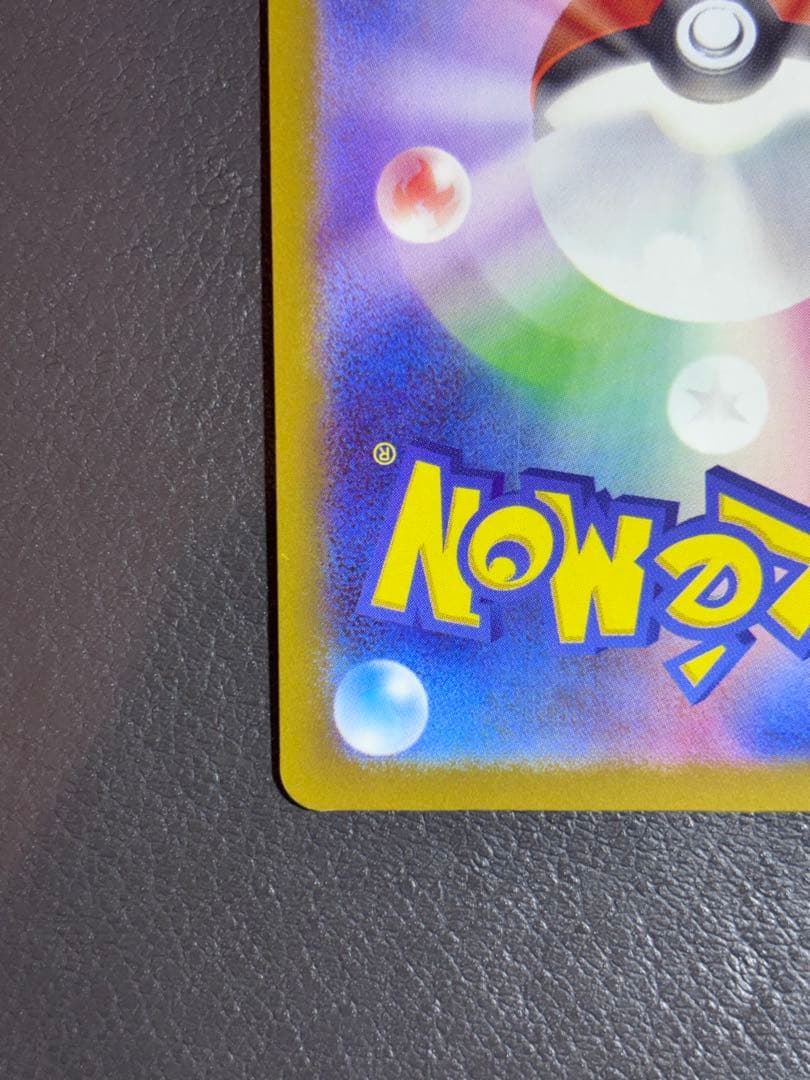 ポケモンカード メガゲンガーex SAR MEGAドリームex ハイクラスパック