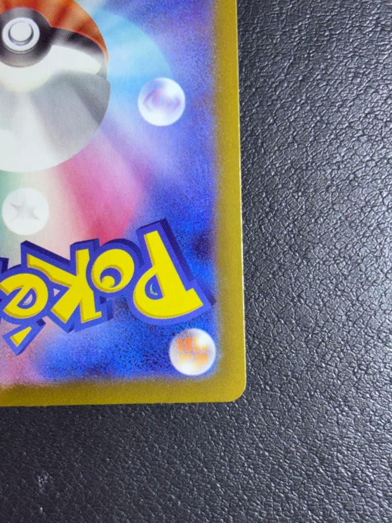 ポケモンカード メガゲンガーex SAR MEGAドリームex ハイクラスパック