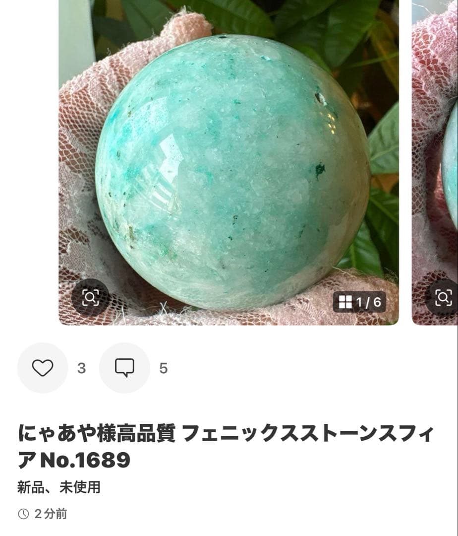 にゃあや様 トロレアイトスフィア♡♡海♡♡No.1687