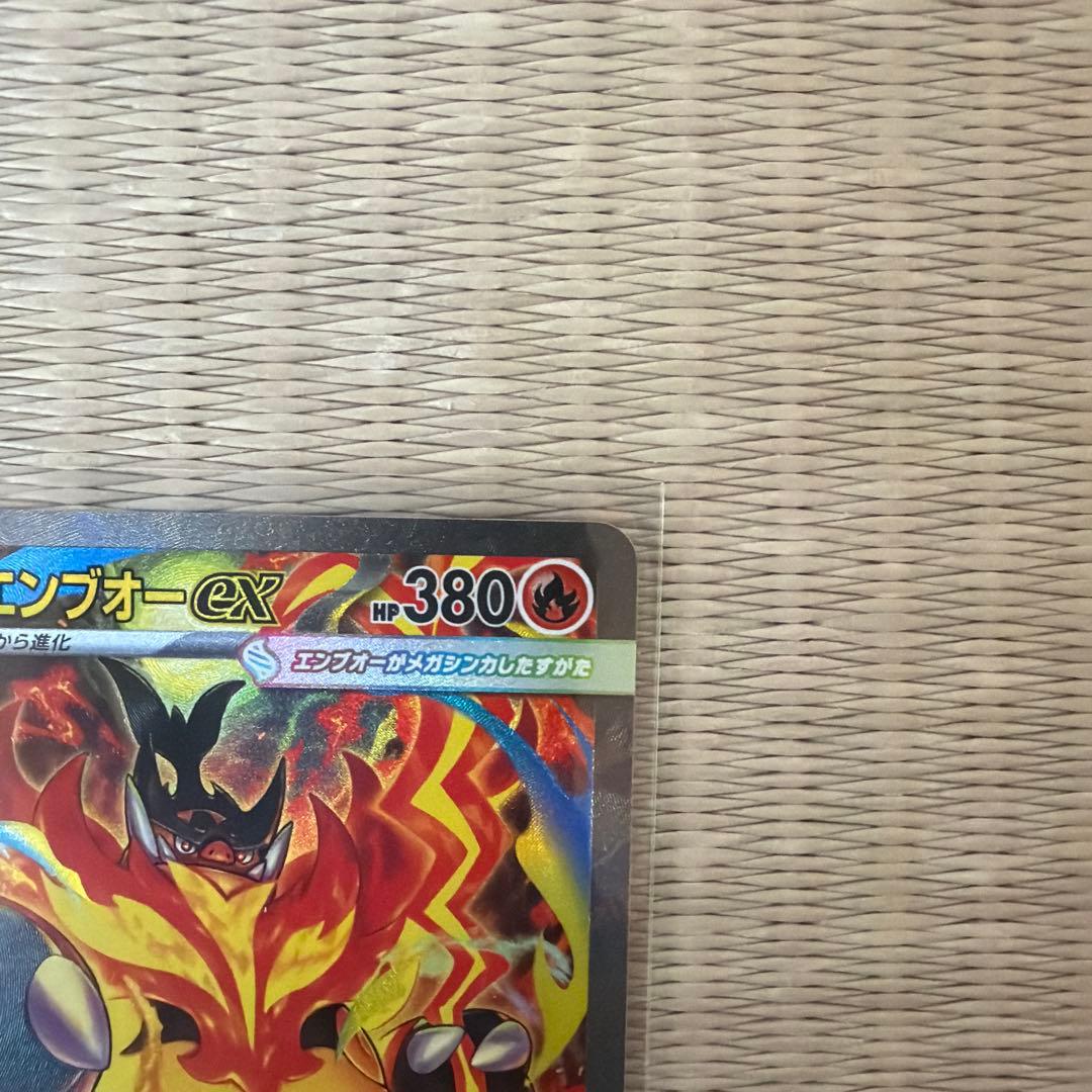 ポケモンカード スタートデッキ101 オーダイル　メガニウム　エンブオー　sar