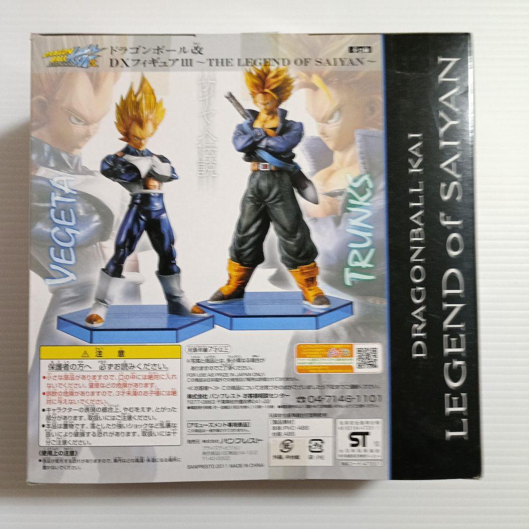 ドラゴンボール改DXフィギュア THE LEGEND OF SAIYAN