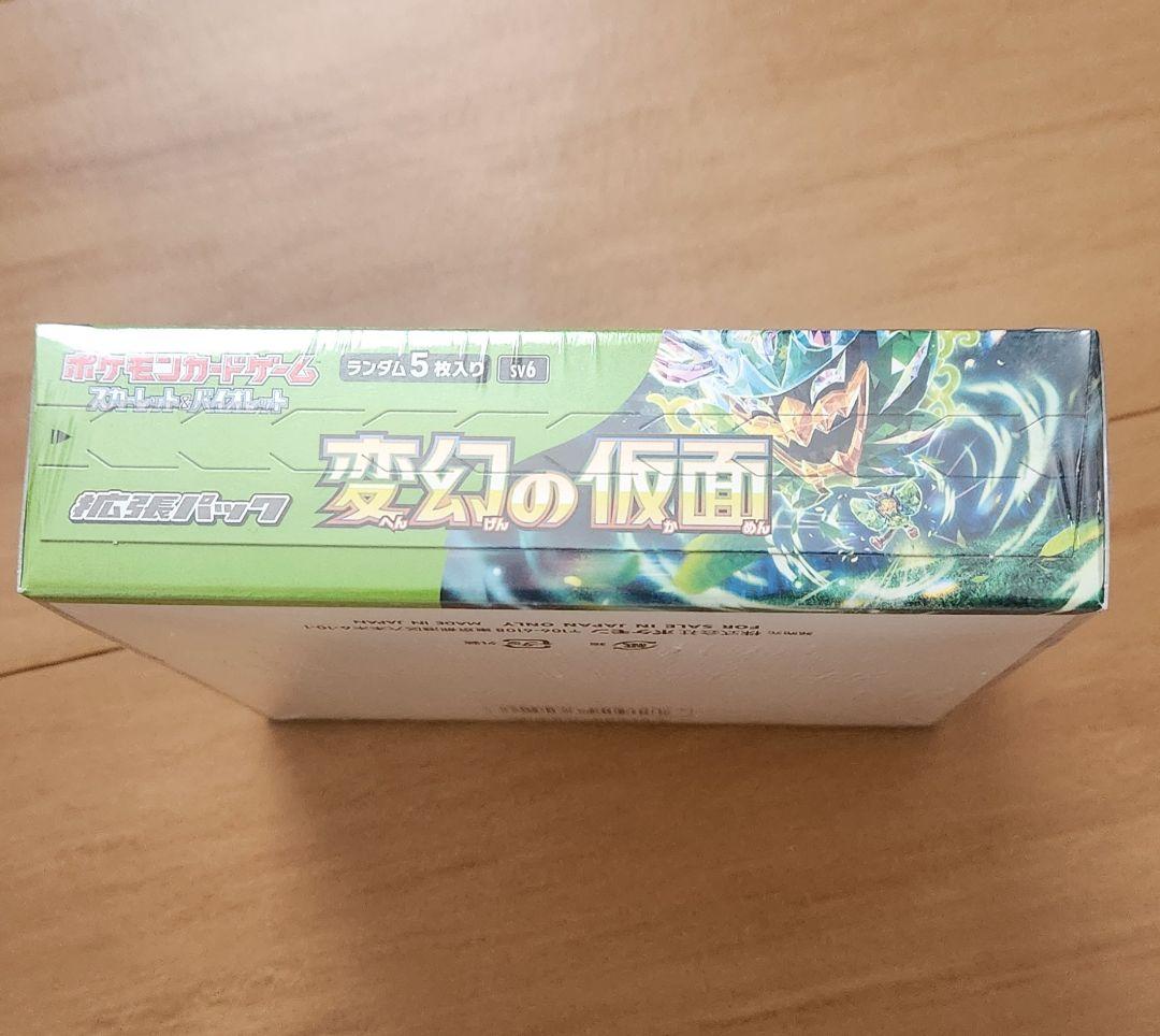 変幻の仮面 シュリンク付き未開封box