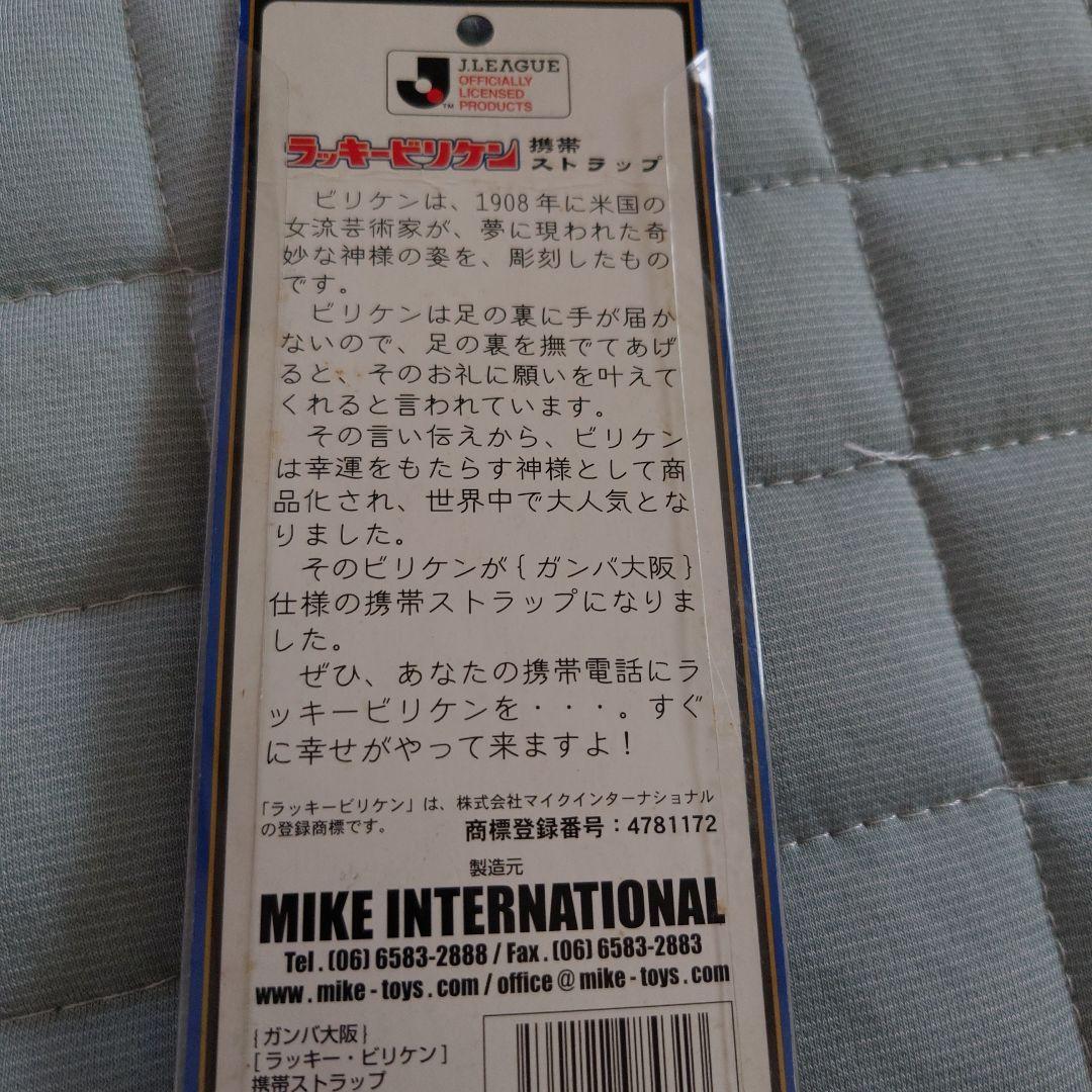 ガンバ大阪×ビリケン×ワンピース×食いしん坊太郎