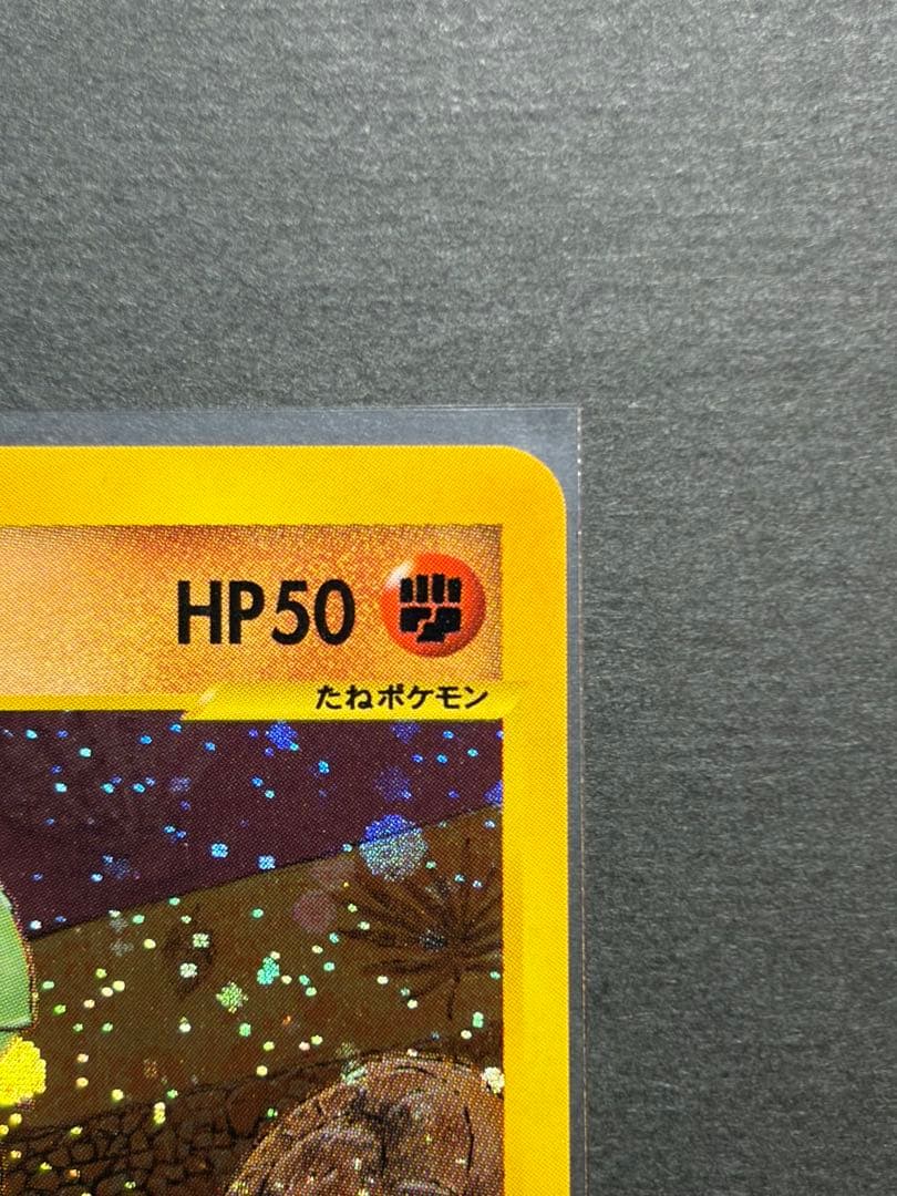 ポケモンカード ヨーギラス マクドナルド ミニマムパック 018/018