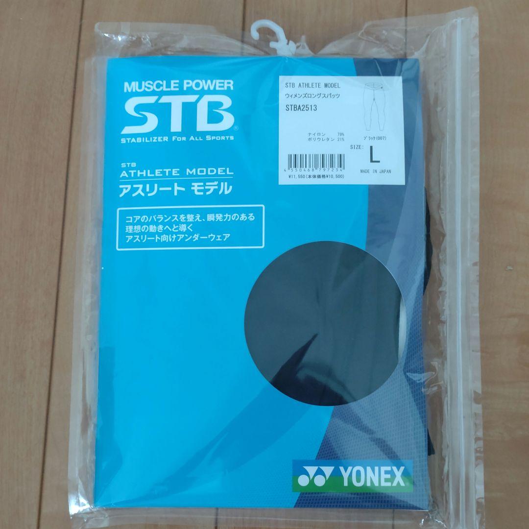 ヨネックス　アンダーパンツ　YONEX