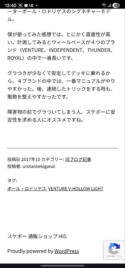 V-HOLLOWS P-ROD PREMIUM+ウィール,ベアリング付き