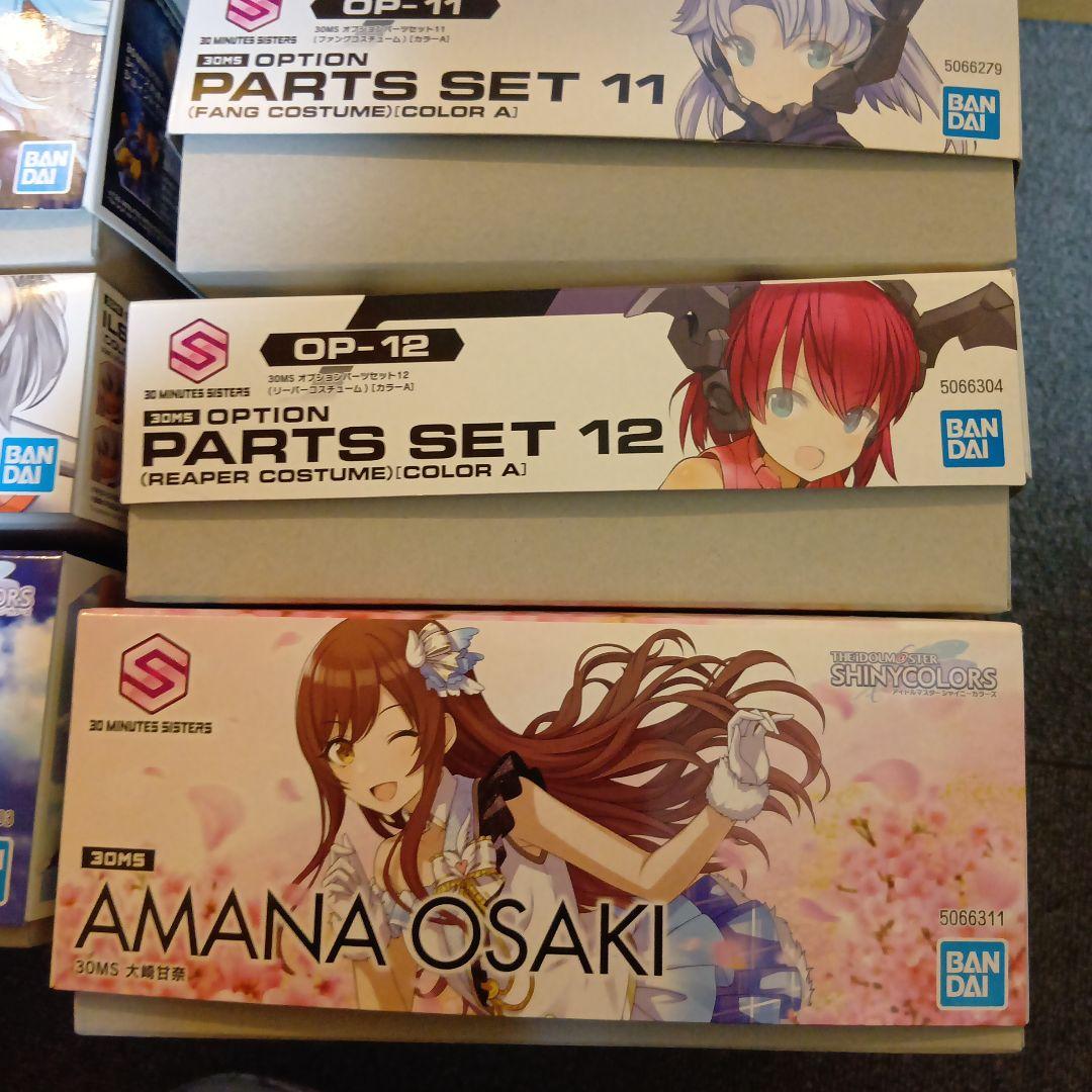 30MS本体&オプションパーツセット&ヘアパーツセット全25点（内PB商品3点）