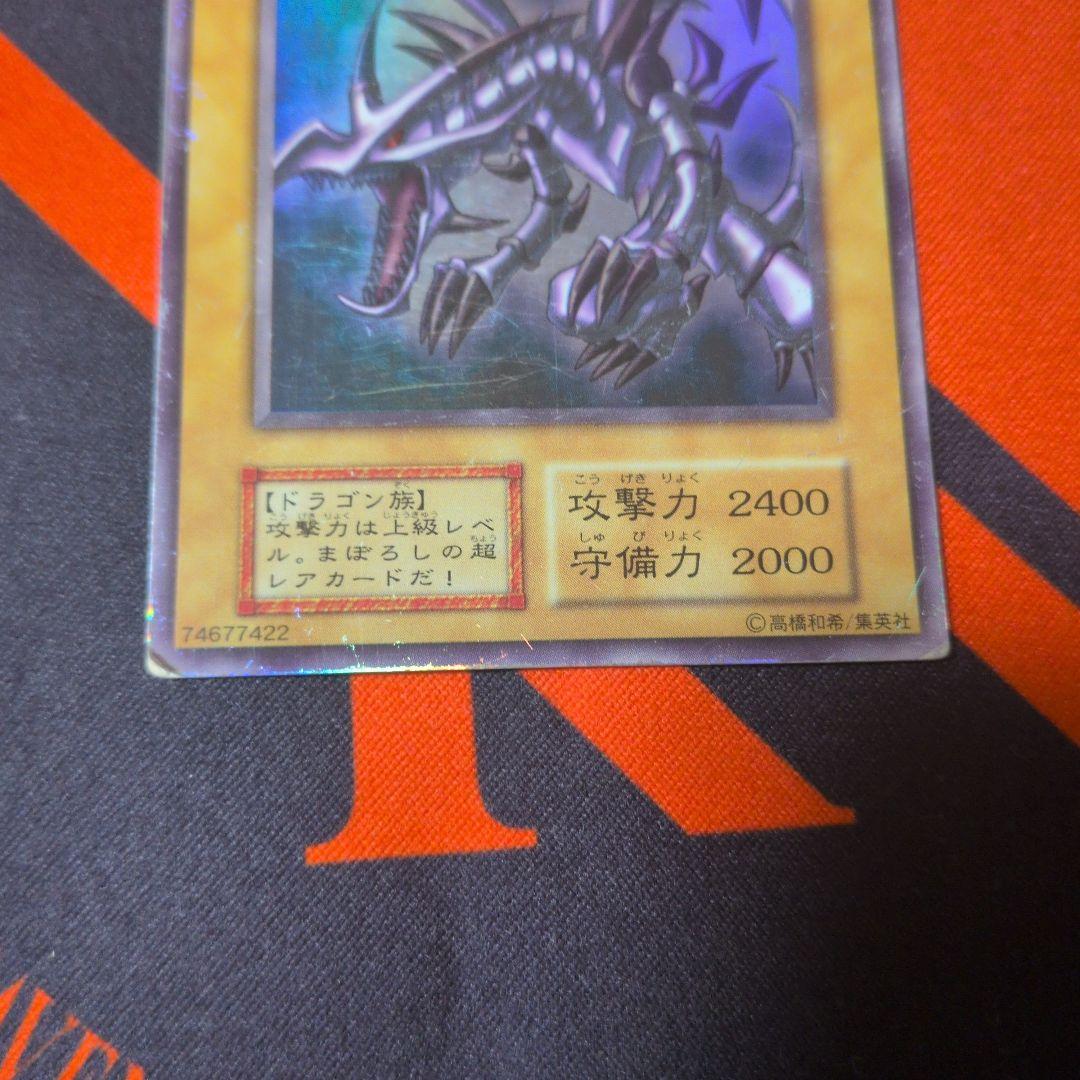 ブルーアイズホワイトドラゴン　　レッドアイズブラックドラゴン　　1期　まとめ売り