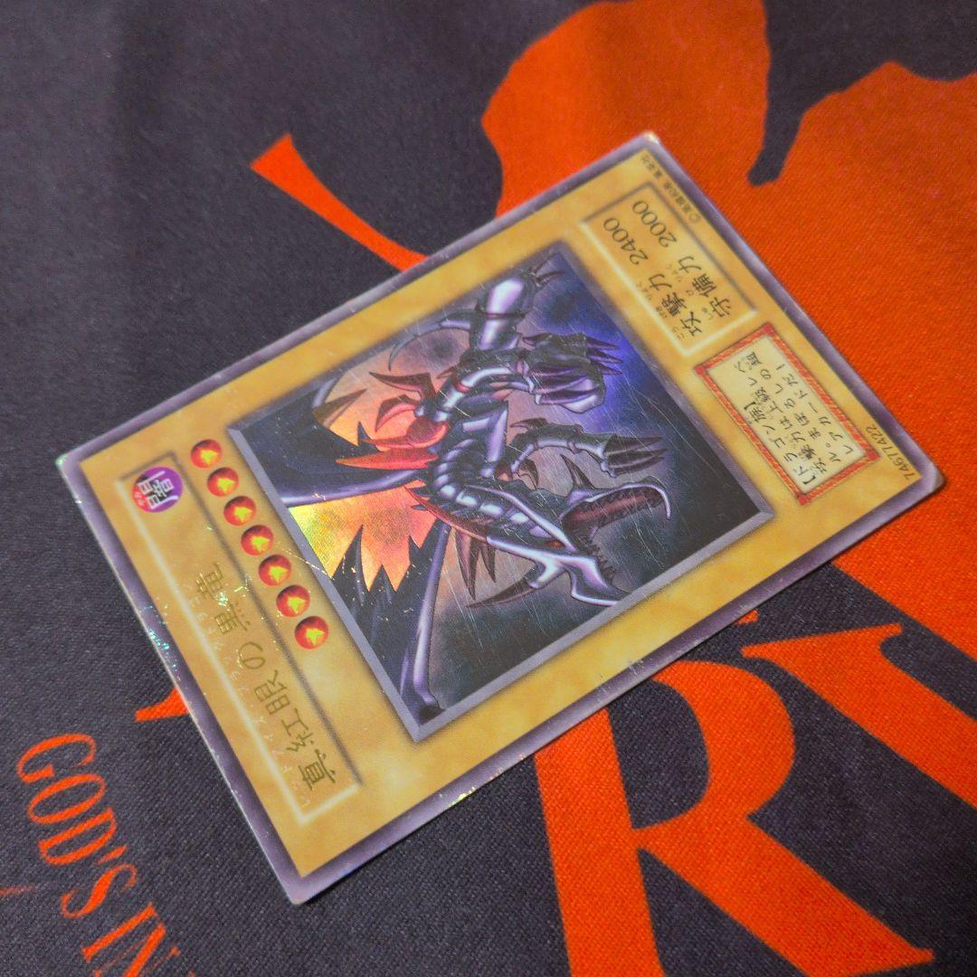 ブルーアイズホワイトドラゴン　　レッドアイズブラックドラゴン　　1期　まとめ売り