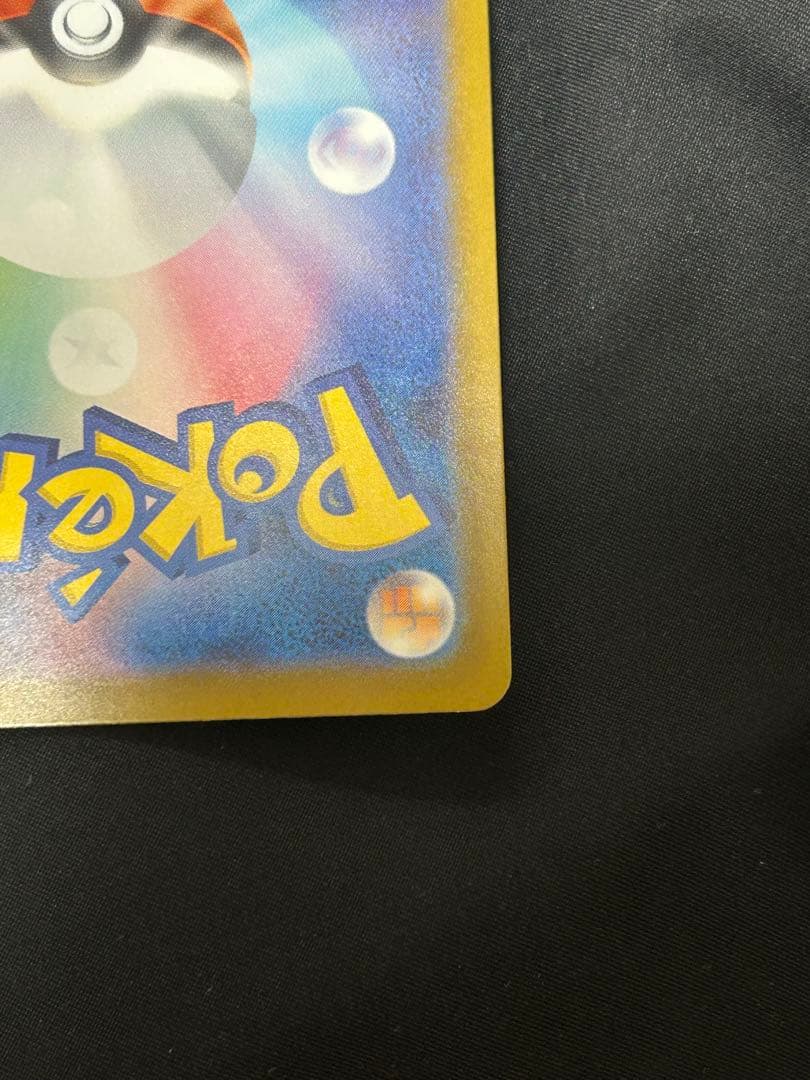 本日限定値引き　メガリザードンxex mur