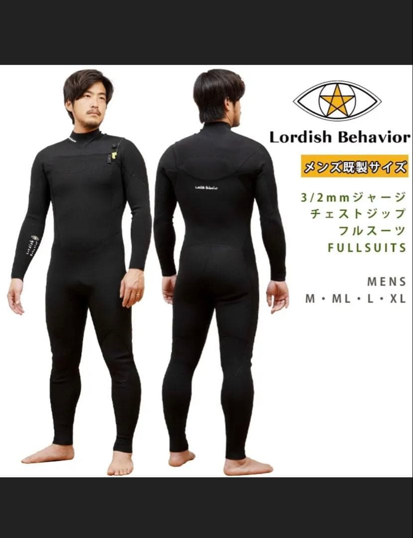 Lordish Behavior ローディッシュビヘイビア　フルスーツ3×2ミリ