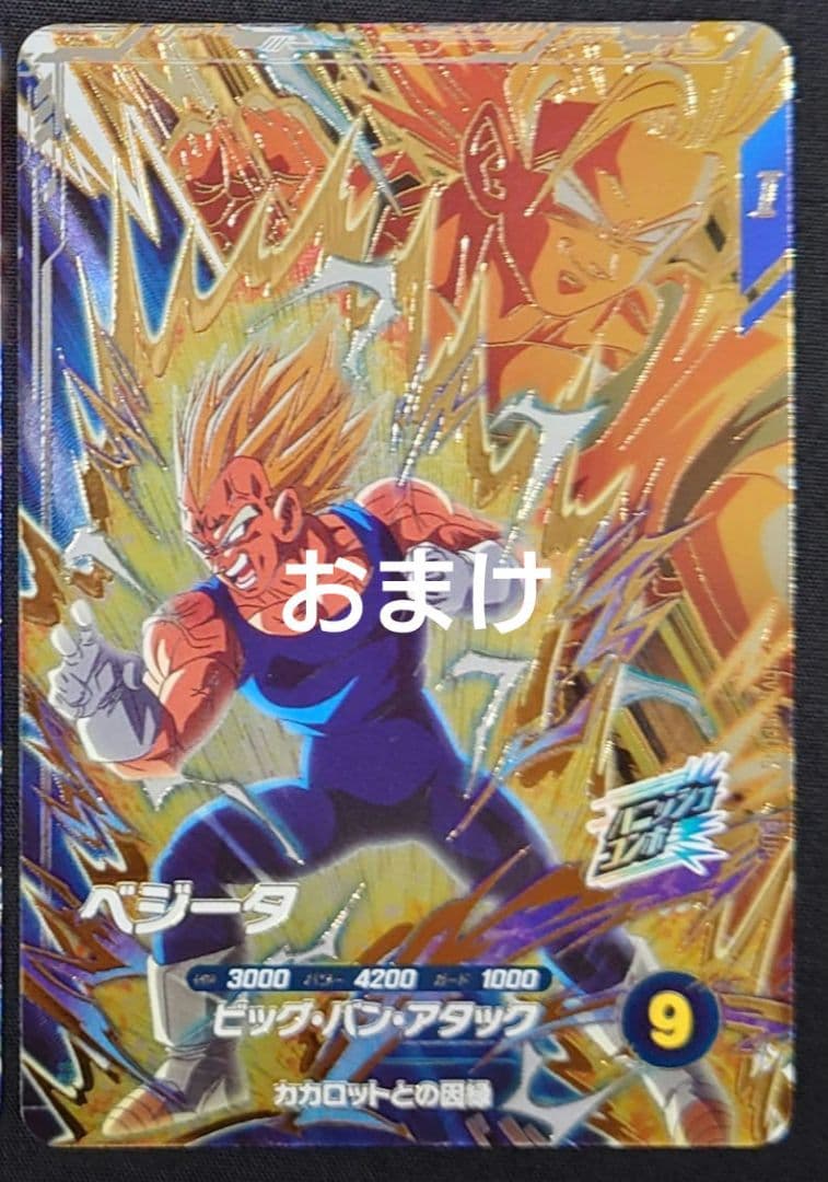 ベジータ（新品フルプロテクトスリーブ）パラレルGDR★SDV6-034ダイバーズ