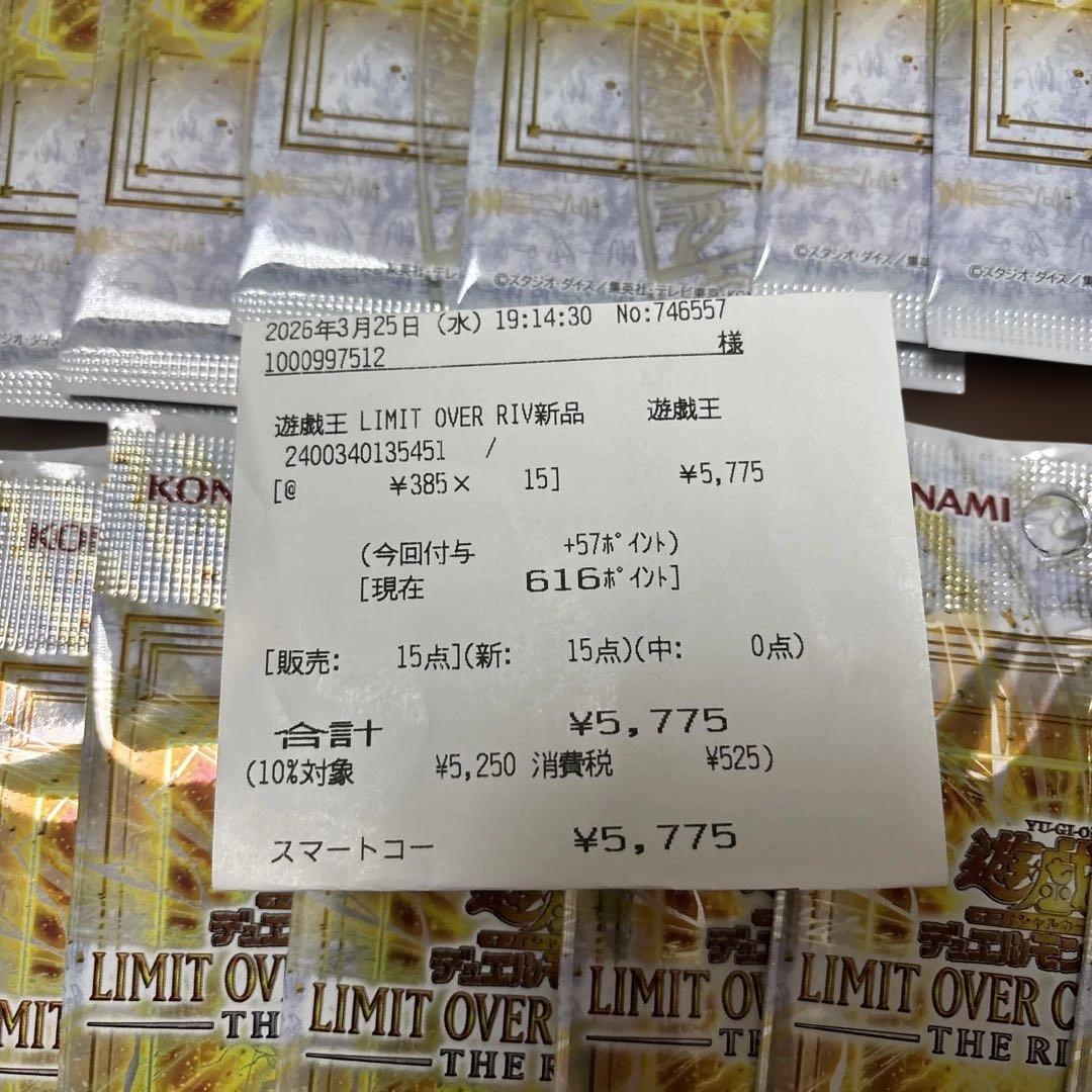 遊戯王　リミットオーバーコレクション　1BOX 封入率通り