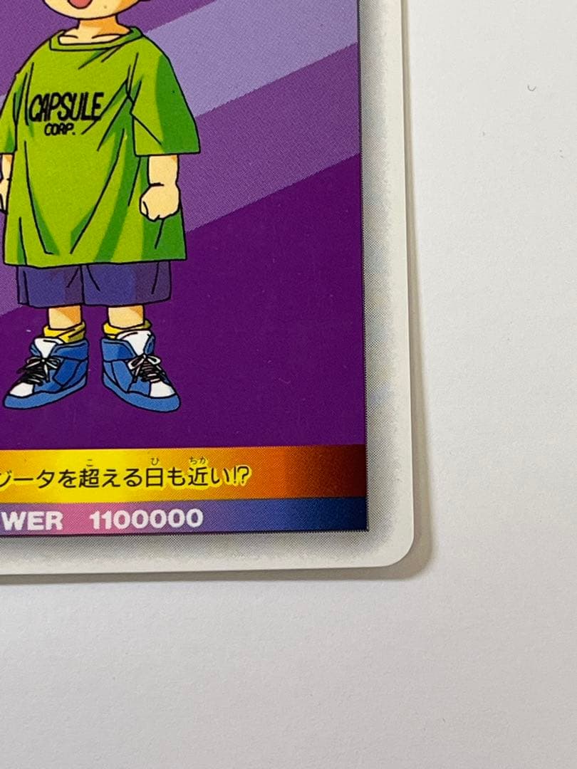 G883 アマダ ドラゴンボールZ PPカード 22弾 トランクス 958
