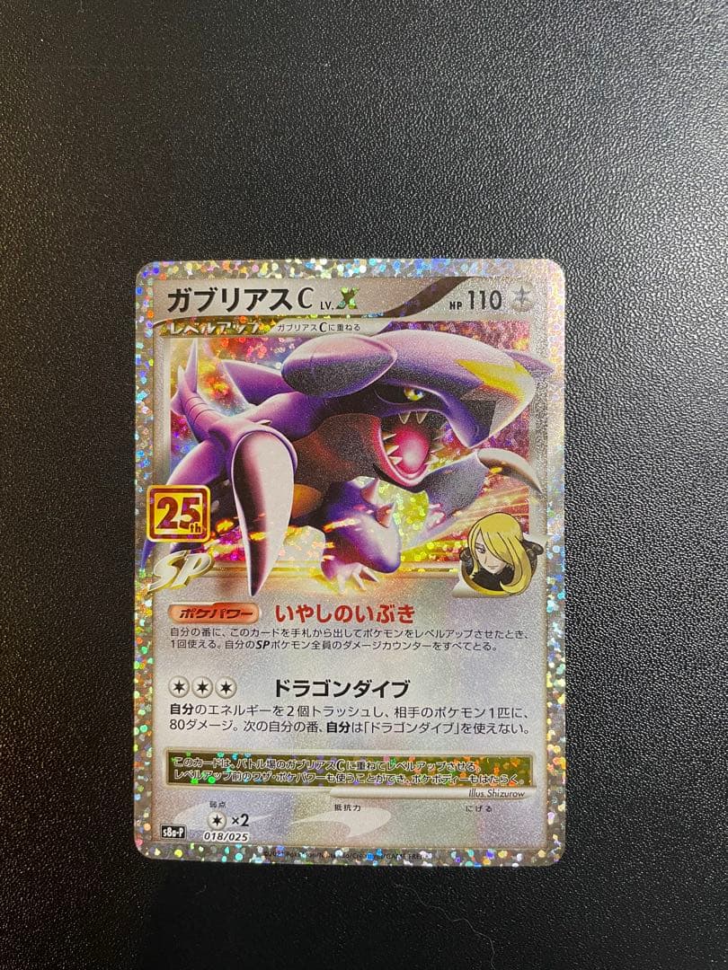 ポケモンカード　25th プロモ　まとめ売り　ピカチュウ