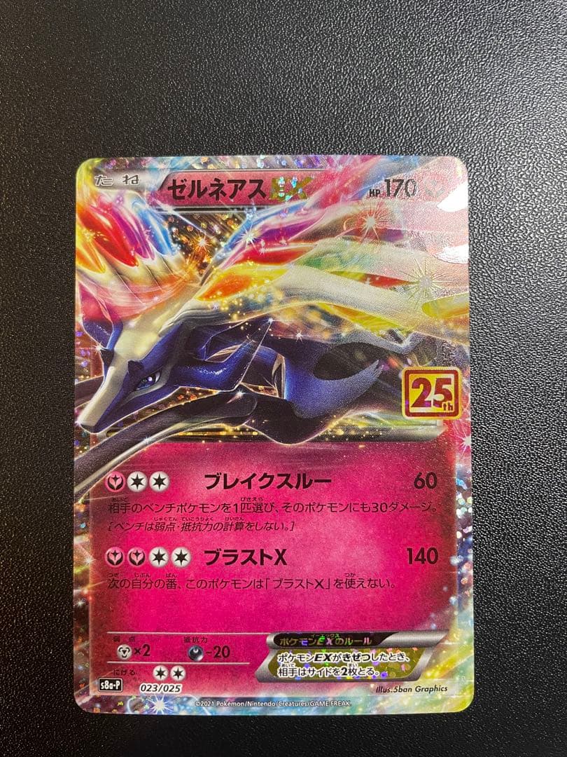 ポケモンカード　25th プロモ　まとめ売り　ピカチュウ