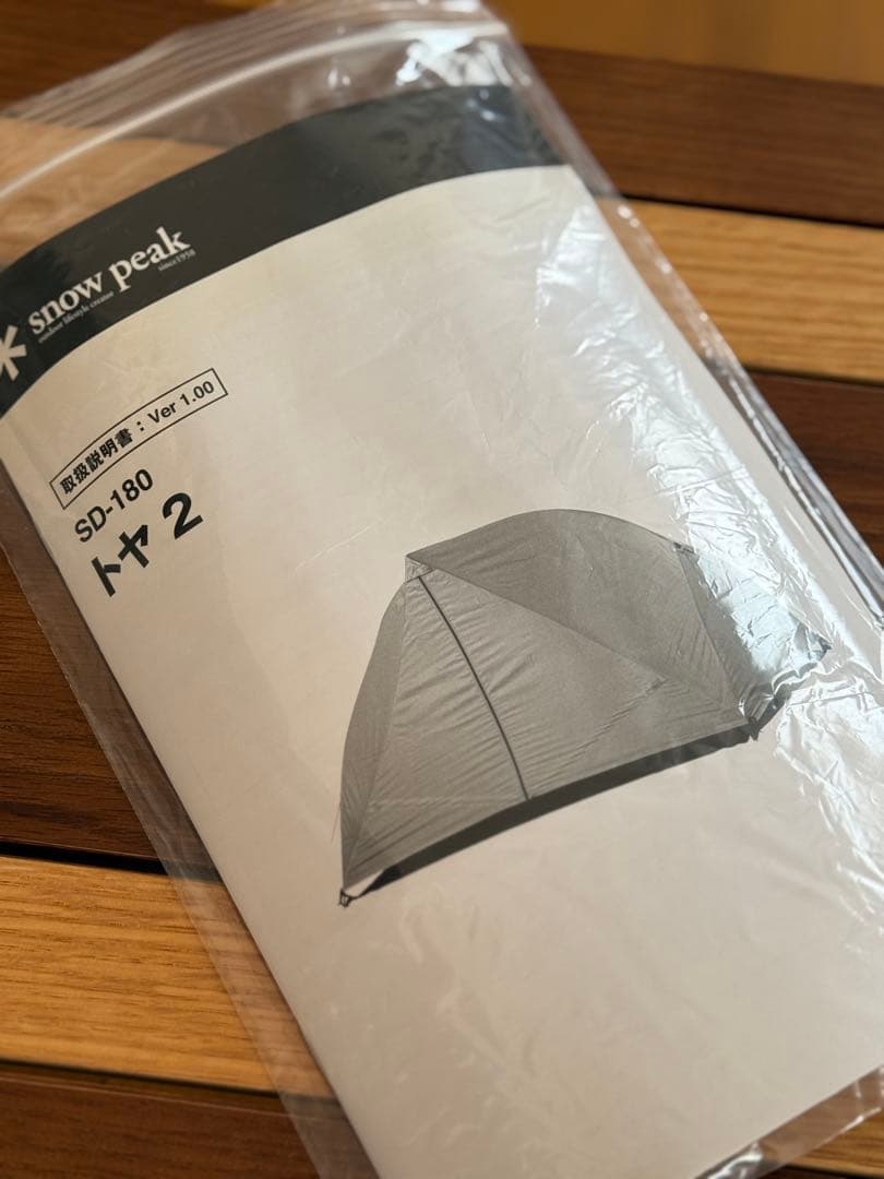 スノーピーク　トヤ2 テント