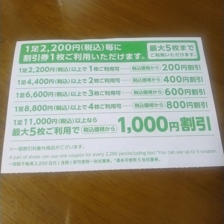 ドラゴンクエストIV ジグソーパズル 2箱セット＋靴購入200円割引券