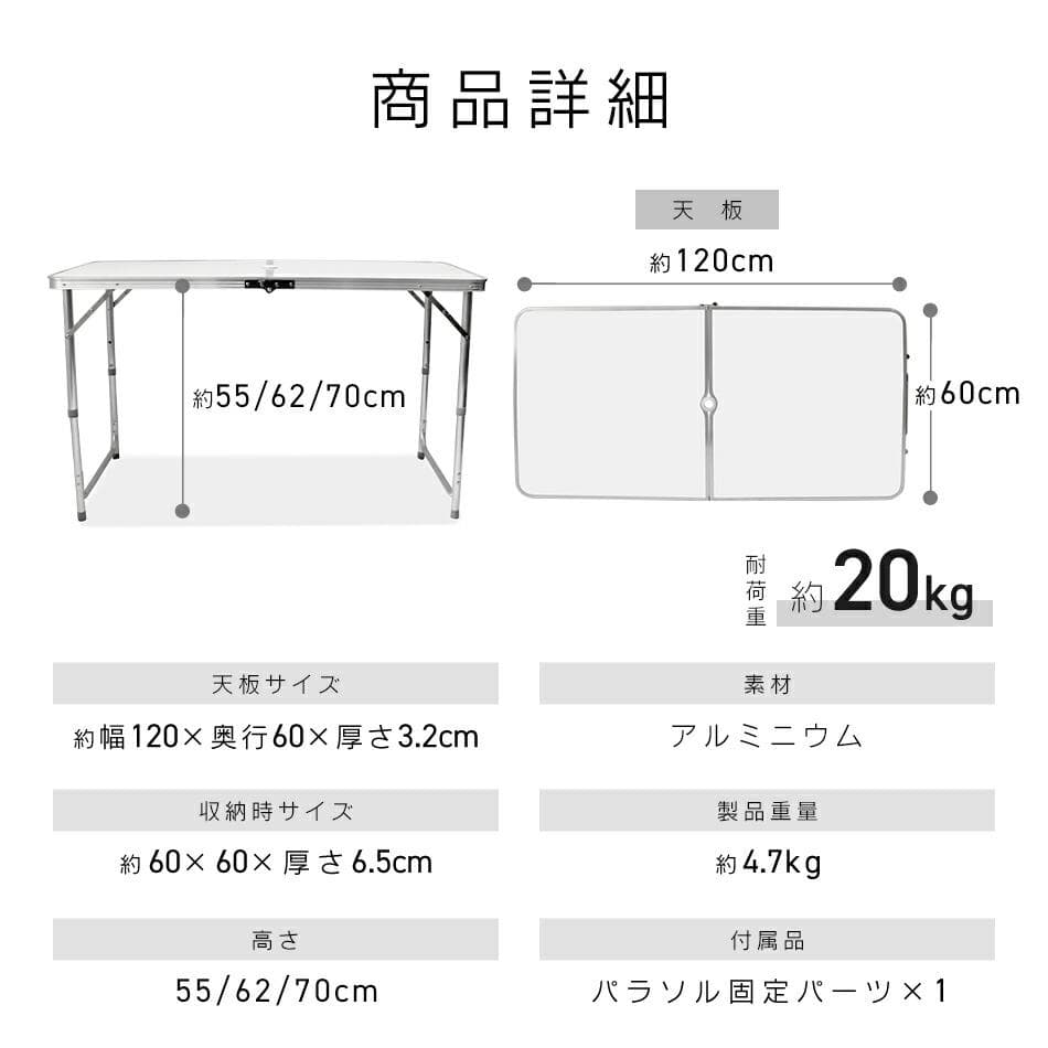 ★高さ55～70cm★ アウトドアテーブル 折り畳み 防水天板 白 他カラー有