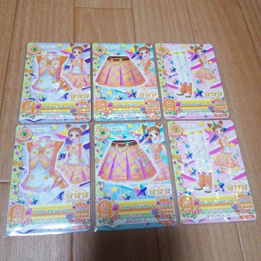 【当時品】 アイカツ 有栖川おとめ まとめ売り 希少 プロモ プレミアム