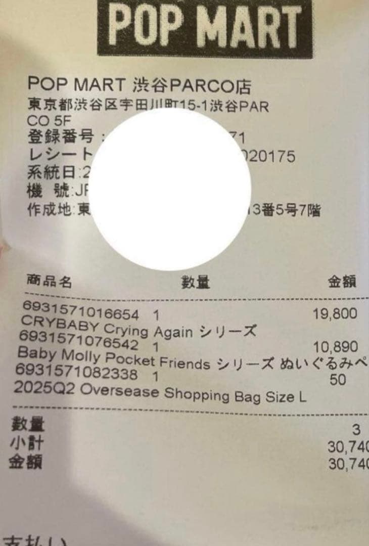 【新品未開封】CRYBABY Crying Again アソート シュリンク付き