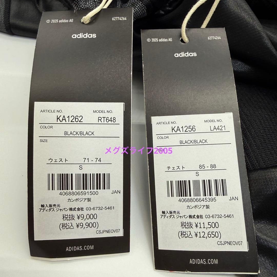 新品　アディダス adidas Stadium Gold　上下セットアップ　Ｓ