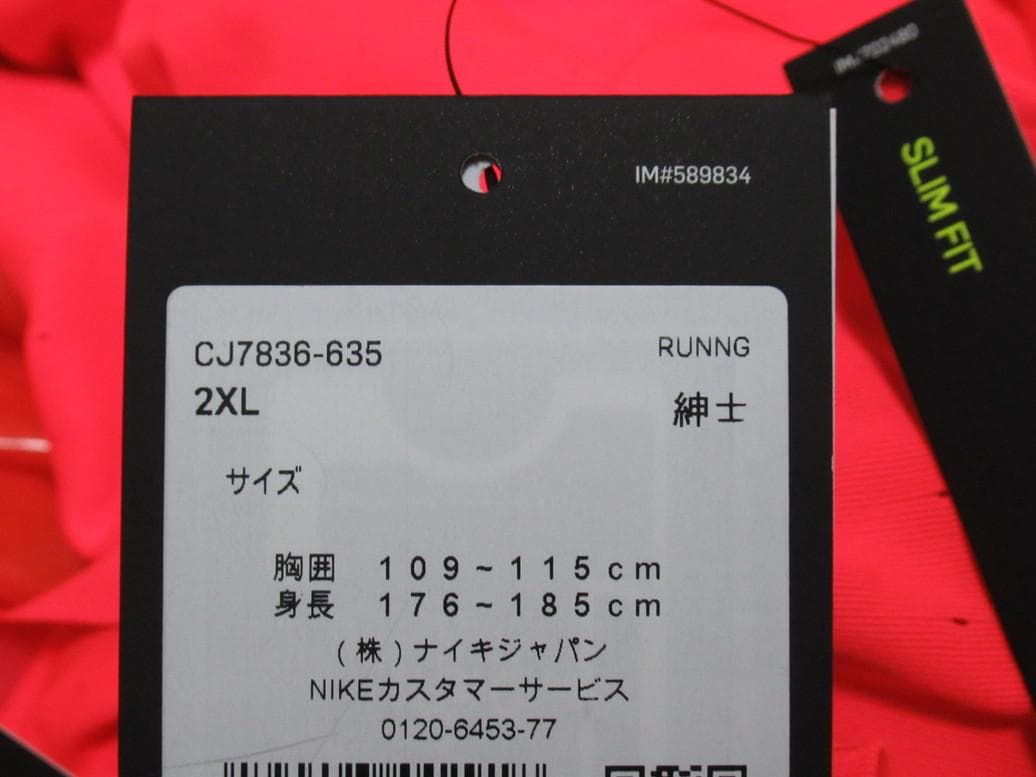 2XL レッド ナイキ ランニング タンクトップ エアロスイフト
