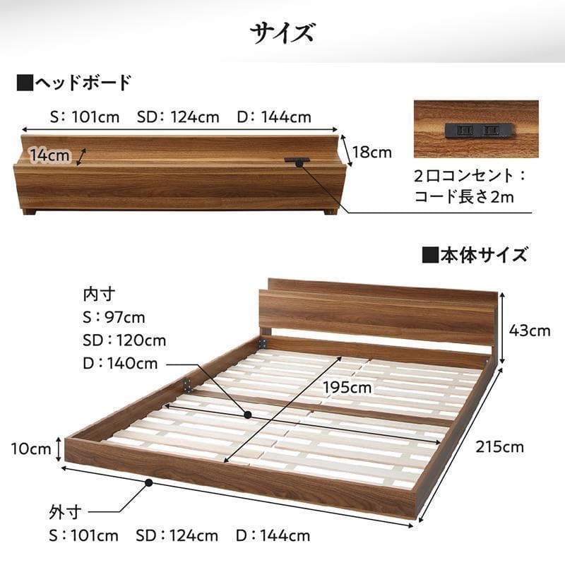 新品 送料込 セミダブルベッド マットレス付 棚 コンセント付 ブラック