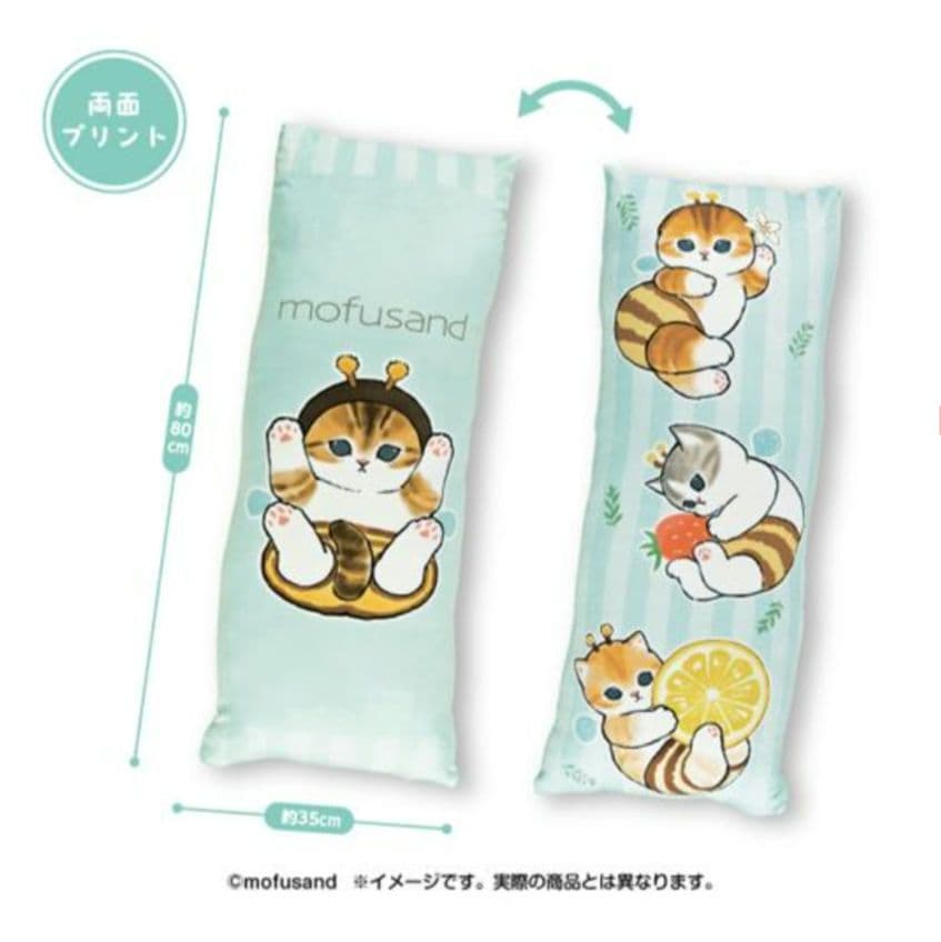 モフサンド　ぬいぐるみ　ロングクッション　保冷バッグ　レジャー　スクエアクッショ