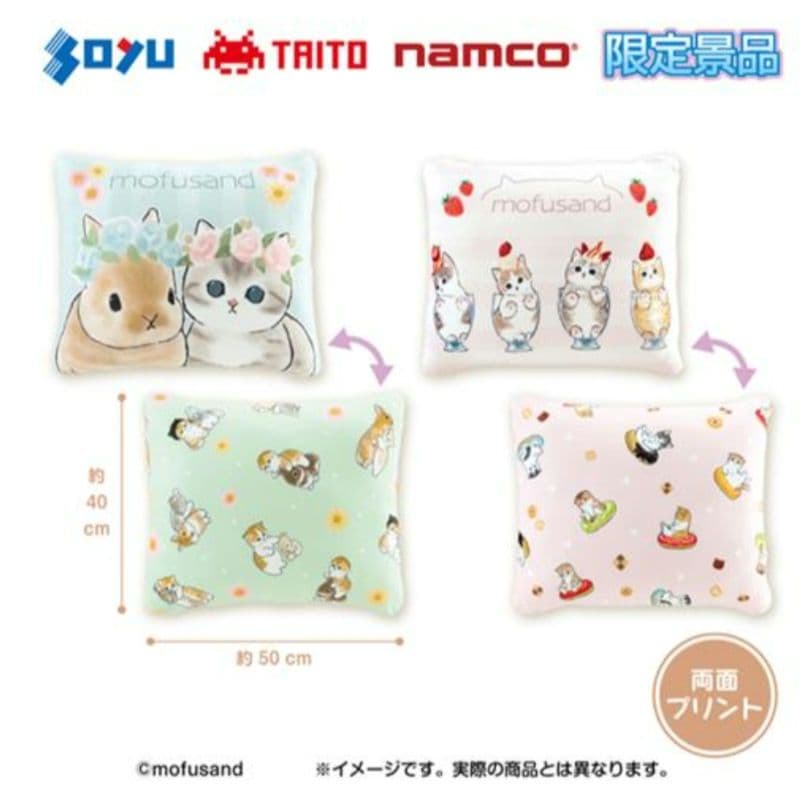モフサンド　ぬいぐるみ　ロングクッション　保冷バッグ　レジャー　スクエアクッショ