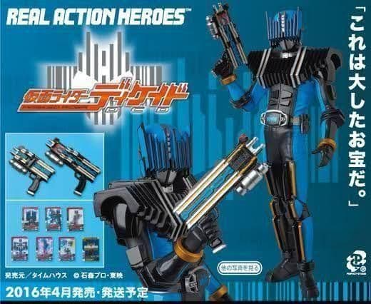 RAH 仮面ライダーディエンド