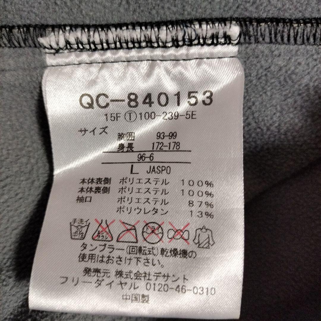 ルコック サイクリング ジャケット 裏起毛 L メンズ　黒 ジップアップ