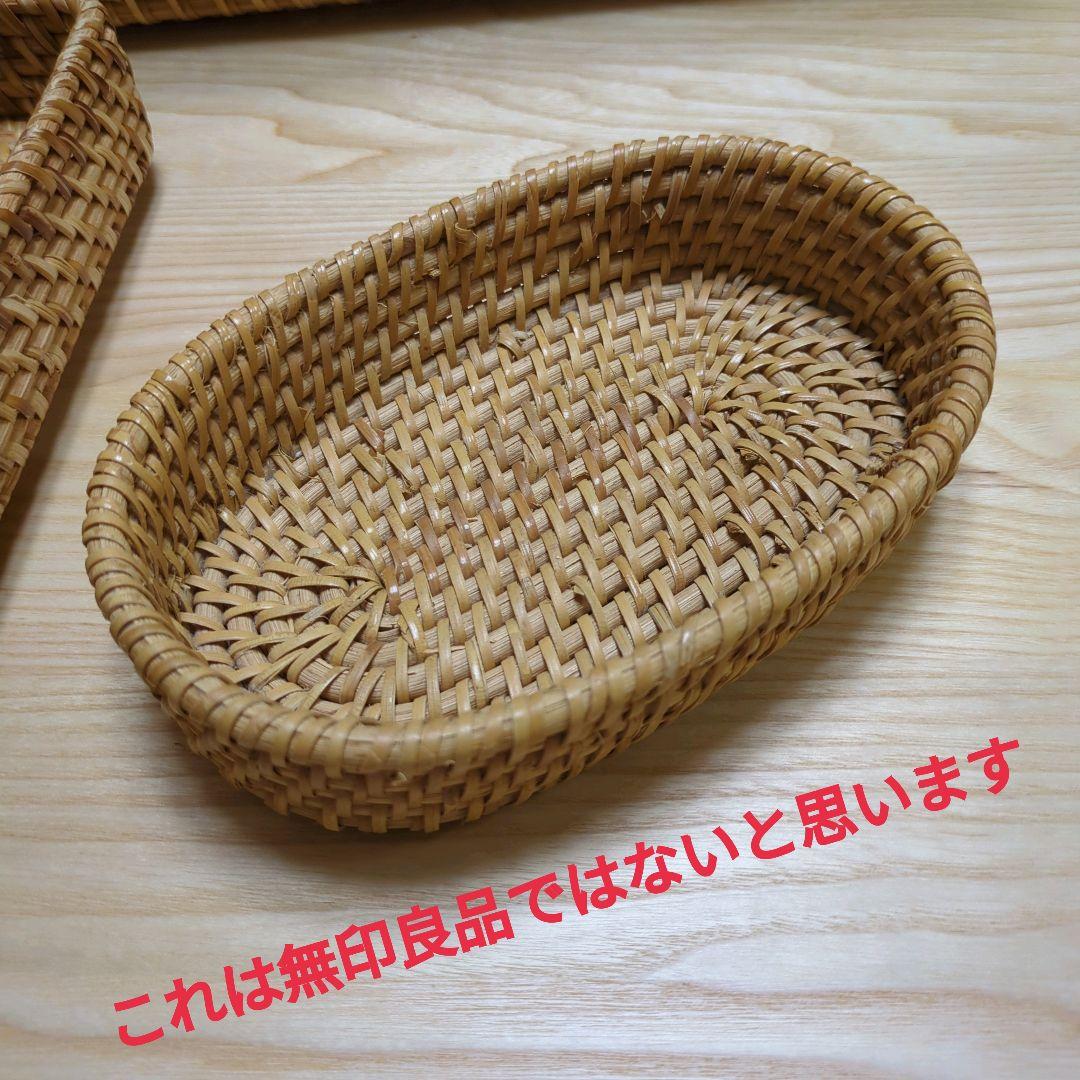 無印良品 バスケット収納セット アルミハンガー