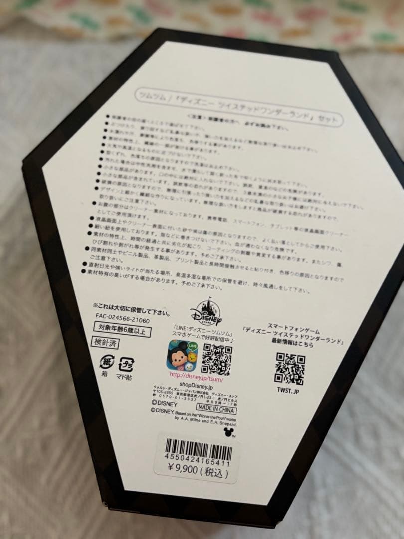 ツイステッドワンダーランド ツムツム 寮長 ツイステ