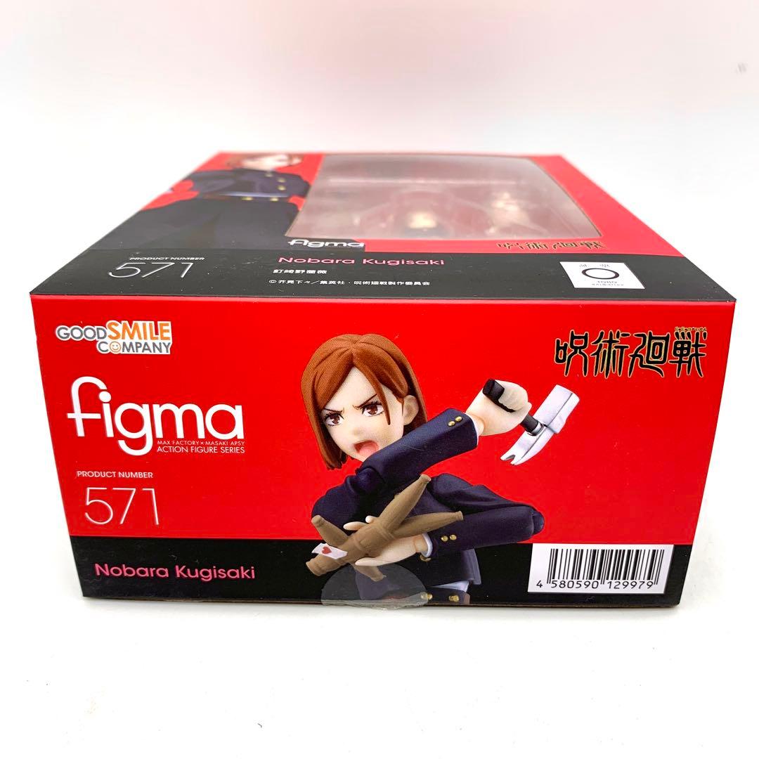 figma 呪術廻戦　釘崎野薔薇