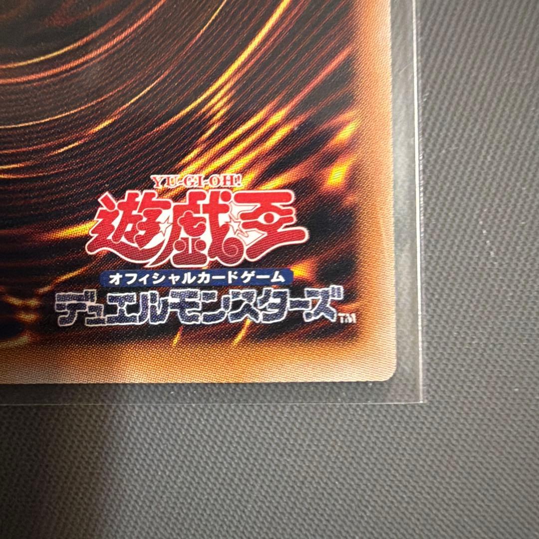 遊戯王OCG 蒼の深淵ディープアイズホワイトドラゴン オーバーフレームプリズマ