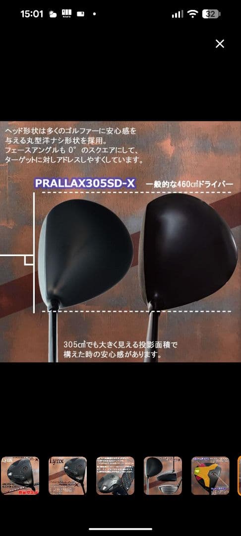 Lynx PARALLAX 305 SD-X ドライバー 13.5度