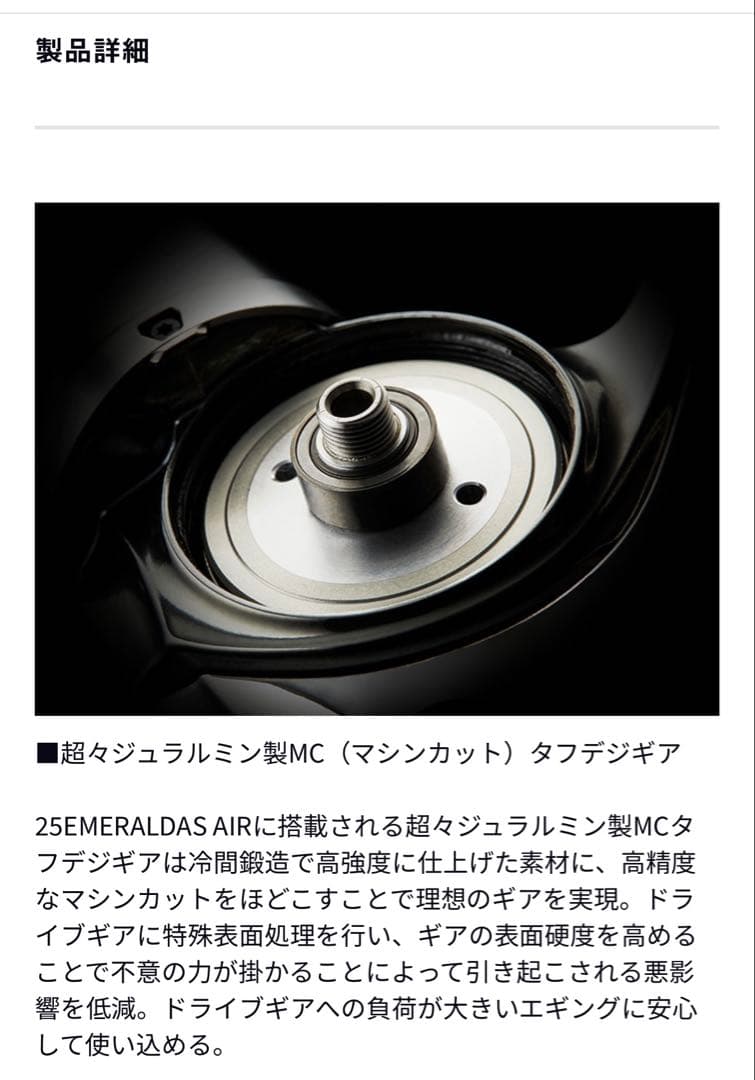 DAIWA(ダイワ) スピニングリール 25エメラルダス AIR LT2500S
